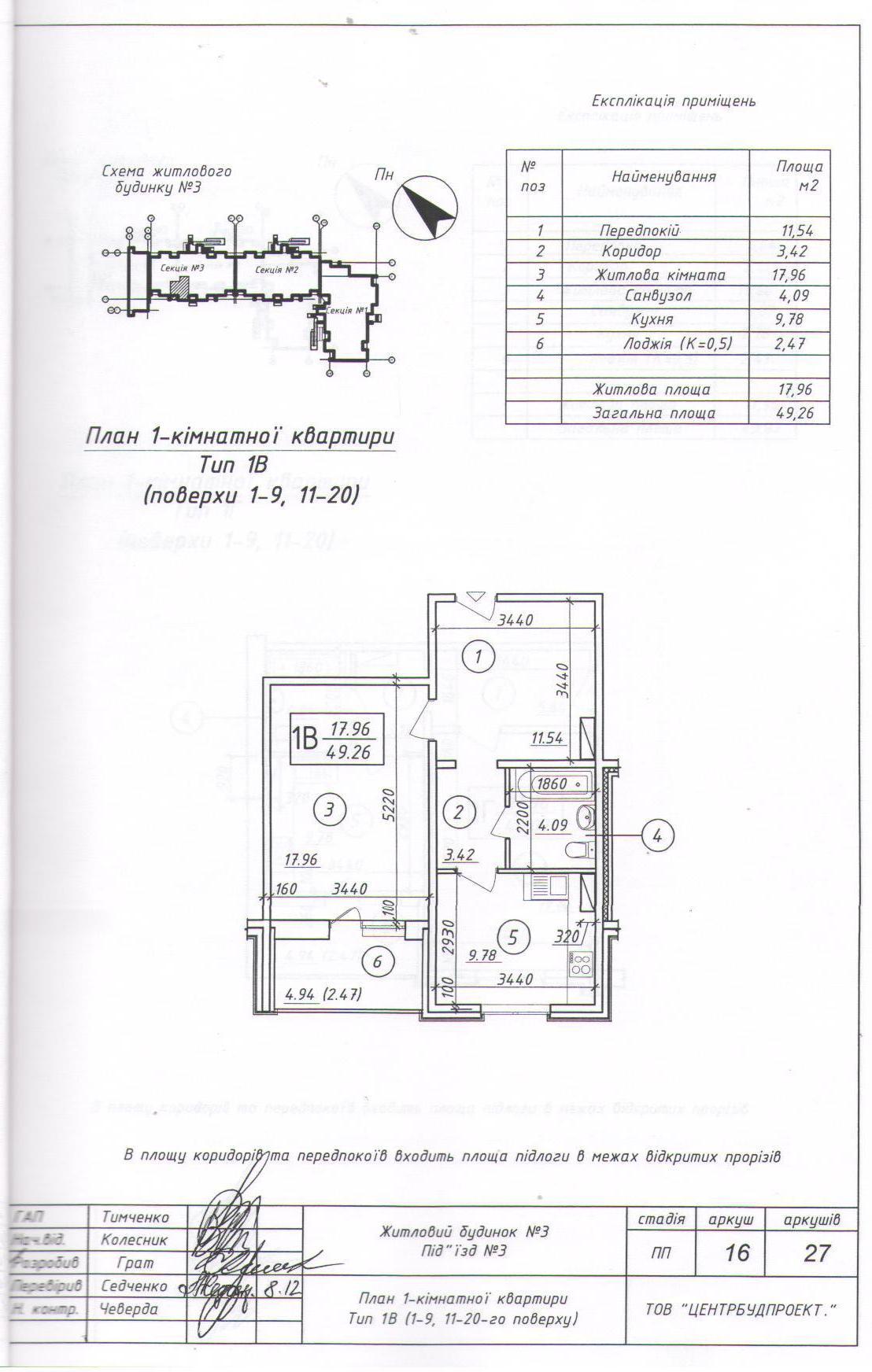 1-кімнатна 49.26 м² в ЖК Ярославичи від забудовника, м. Вишгород