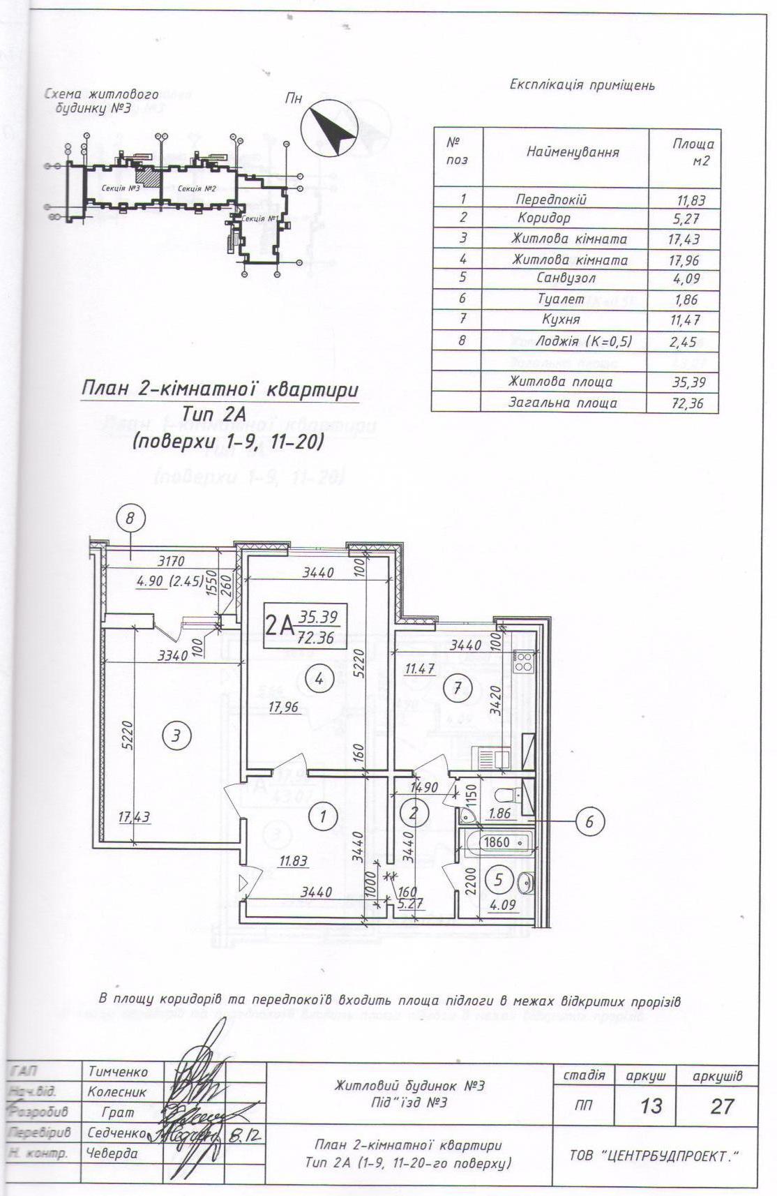 2-кімнатна 72.36 м² в ЖК Ярославичи від забудовника, м. Вишгород