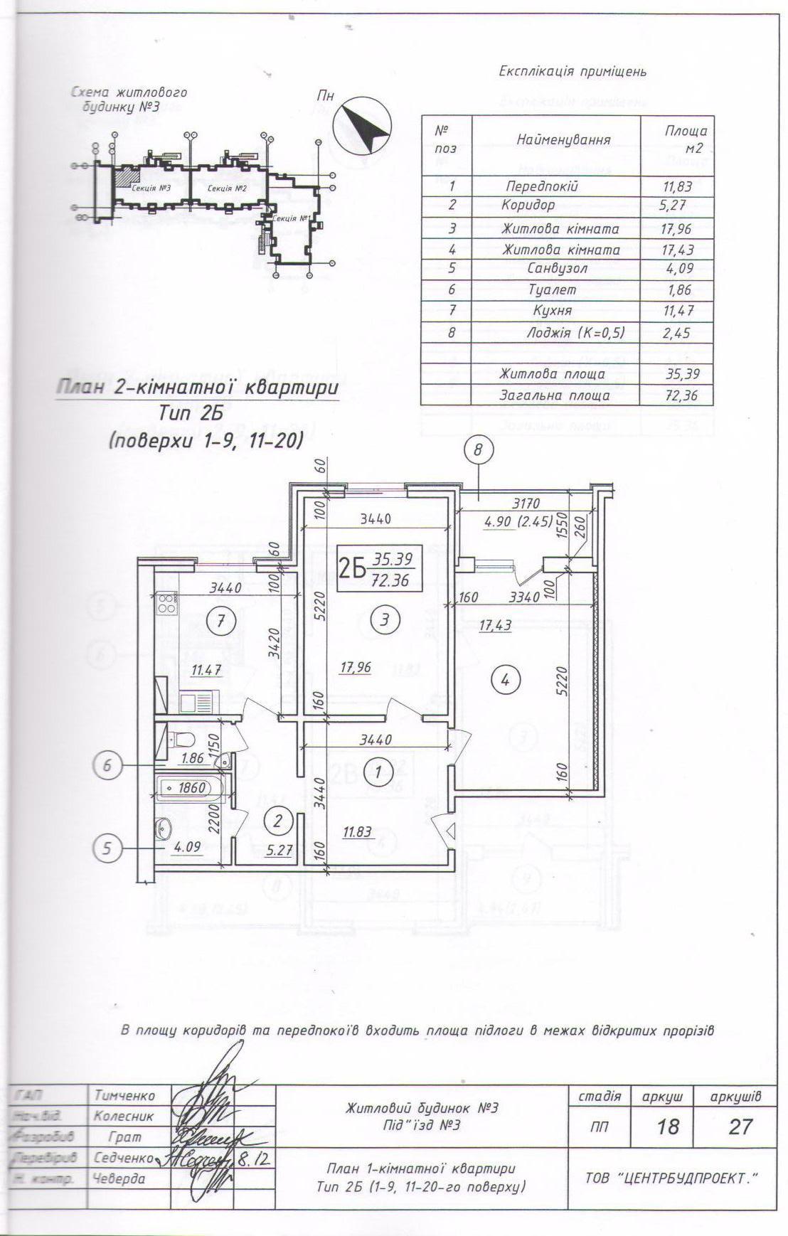 2-комнатная 72.36 м² в ЖК Ярославичи от застройщика, г. Вышгород