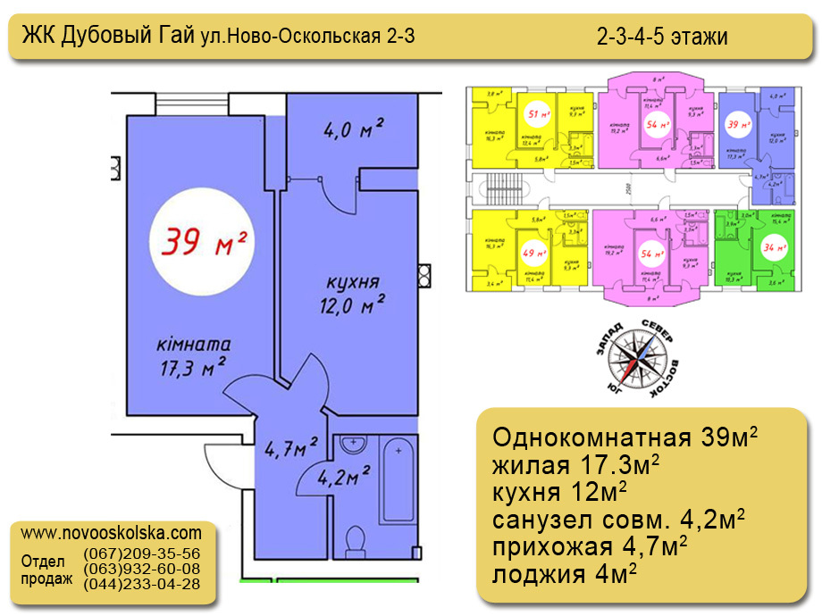 1-комнатная 39 м² в ЖК Дубовый гай от застройщика, г. Ирпень
