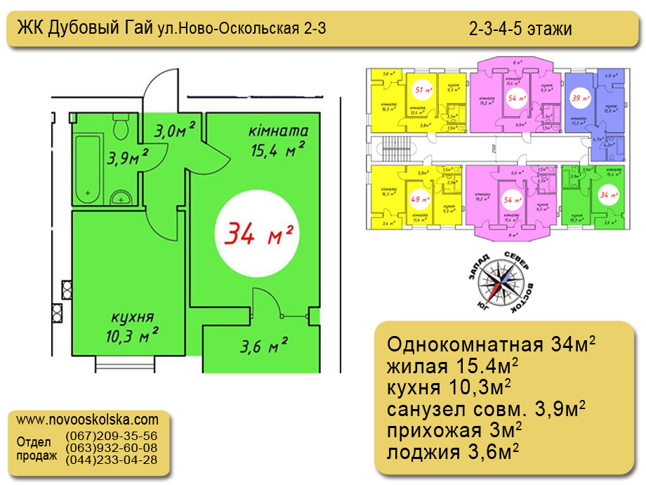 1-комнатная 34 м² в ЖК Дубовый гай от застройщика, г. Ирпень