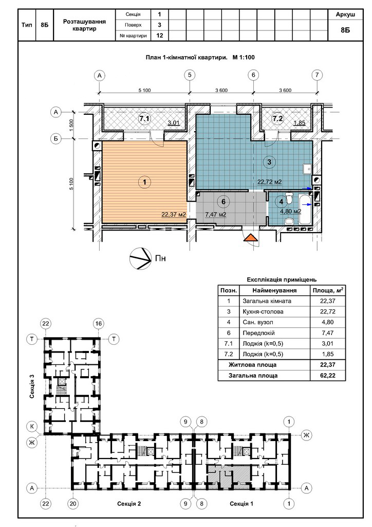 1-кімнатна 62.22 м² в ЖК Сосновий двір від забудовника, м. Ірпінь