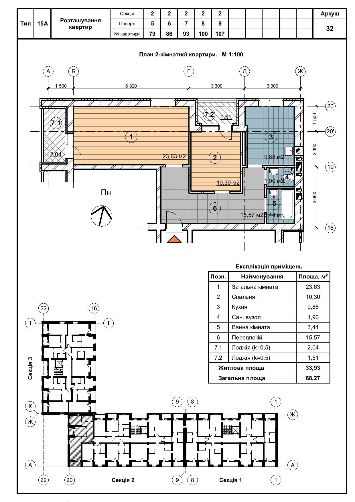 2-кімнатна 68.27 м² в ЖК Сосновий двір від забудовника, м. Ірпінь