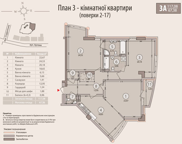 3-комнатная 117.08 м² в ЖК Столичный дом от застройщика, Киев
