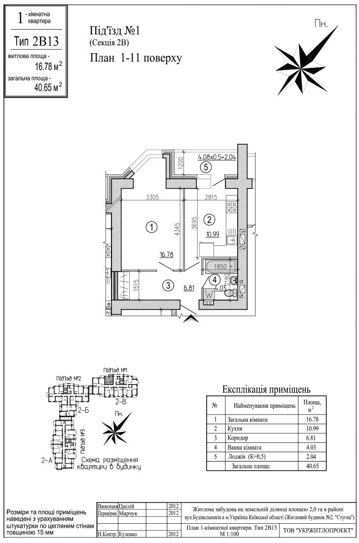 1-комнатная 40.65 м² в ЖК Чистые сосны от застройщика, г. Украинка