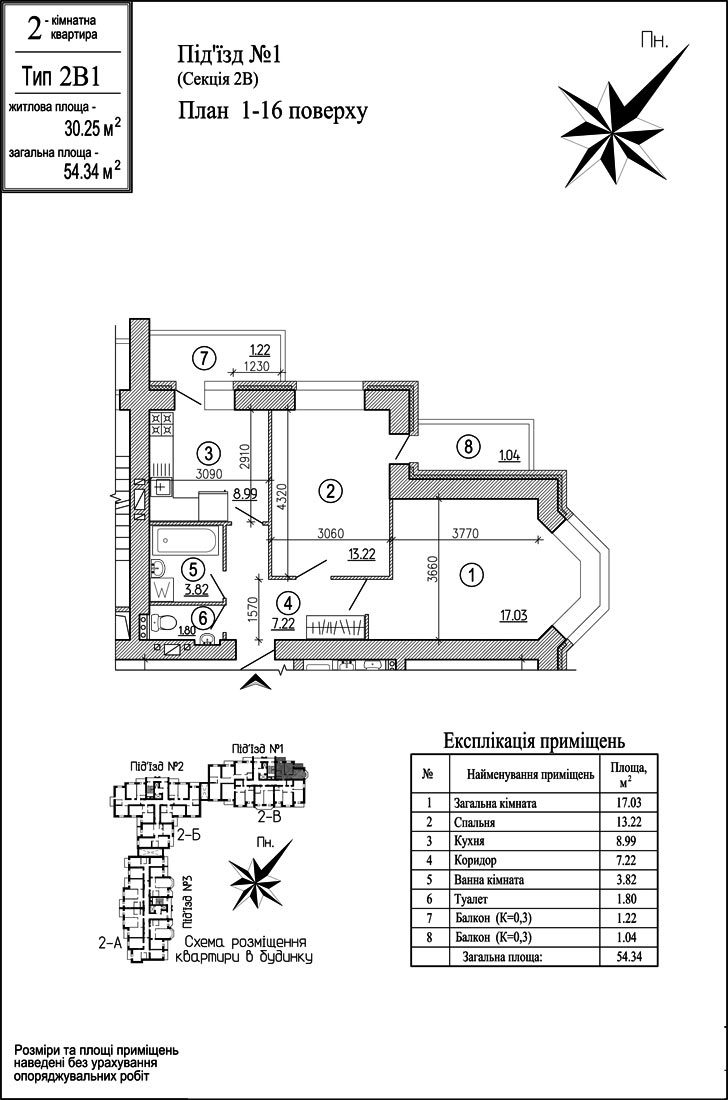 2-кімнатна 54.34 м² в ЖК Чисті сосни від забудовника, м. Українка