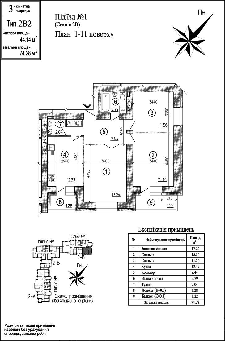 3-кімнатна 107.8 м² в ЖК Чисті сосни від забудовника, м. Українка