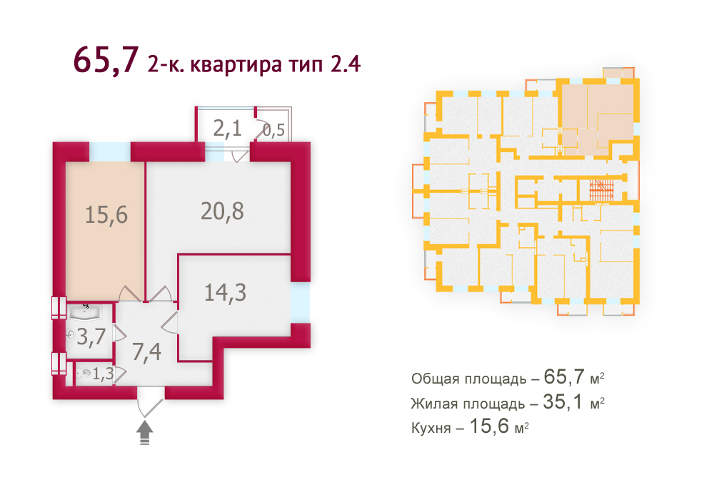 2-комнатная 65.7 м² в ЖК Обериг от застройщика, Киев