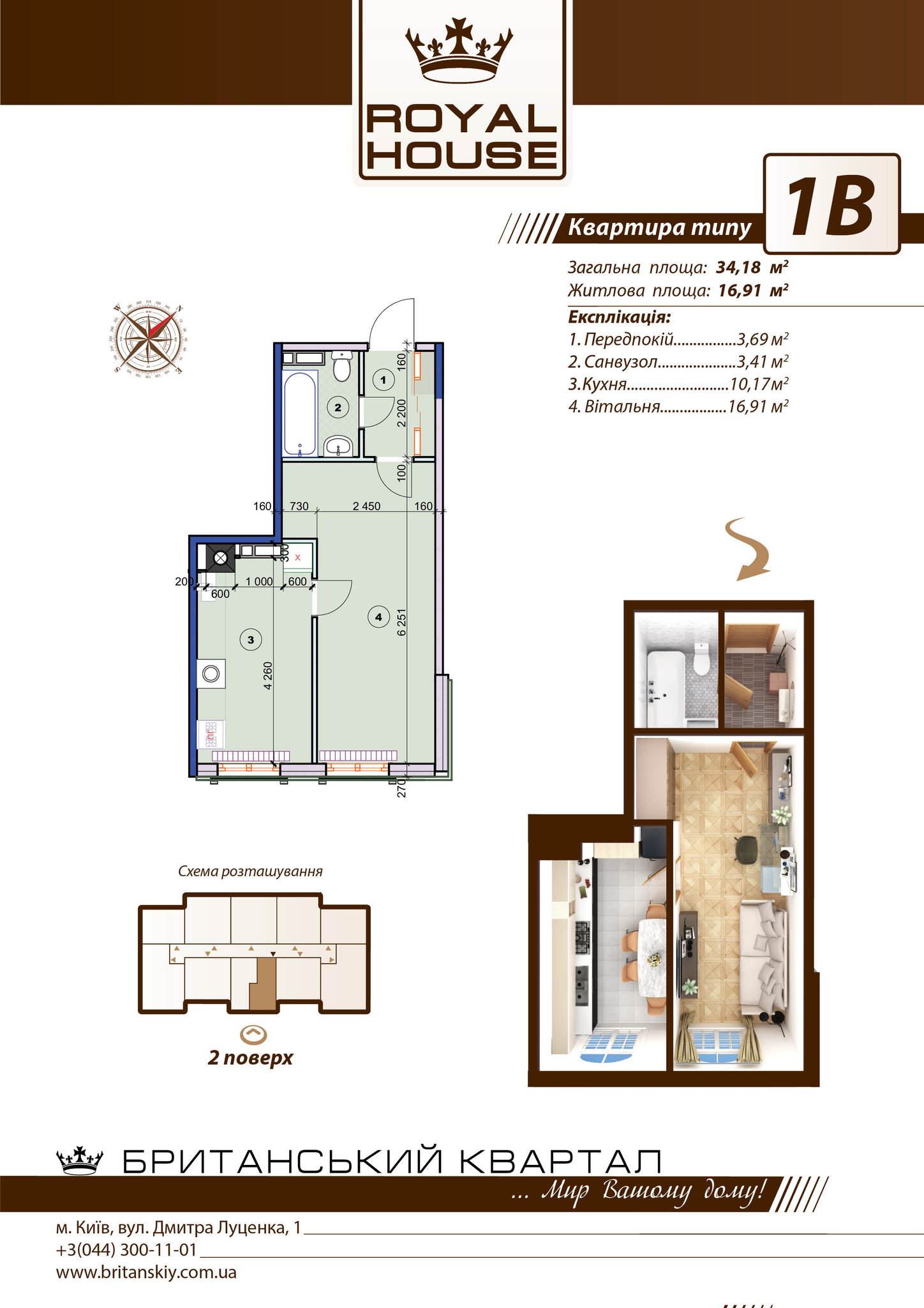 1-кімнатна 34.18 м² в ЖК Британський квартал від забудовника, Київ