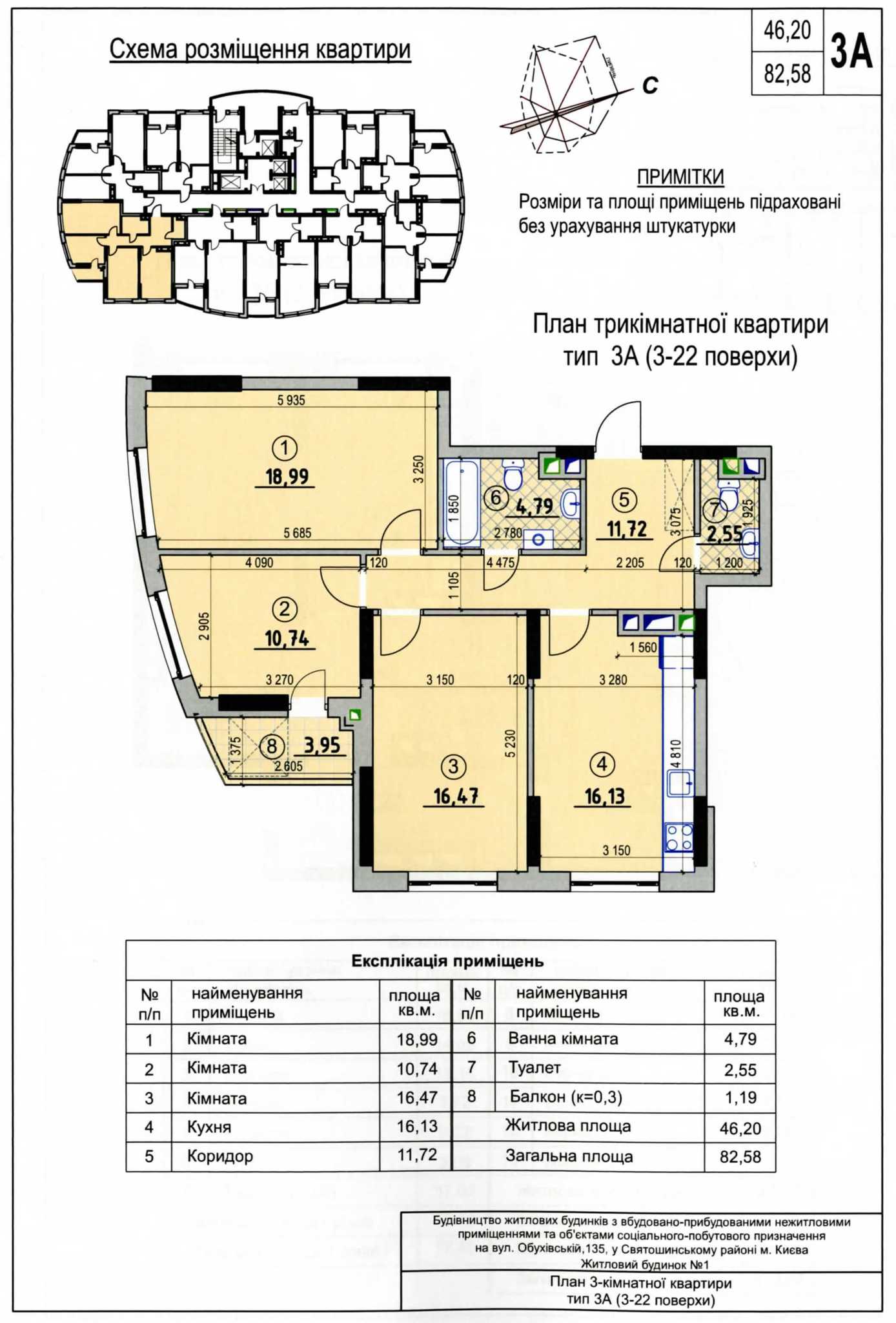 3-комнатная 96.81 м² в ЖК на ул. Обуховская, 135А от 13 780 грн/м², Киев