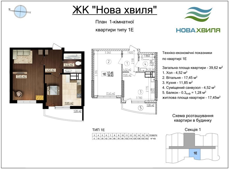 1-комнатная 39.62 м² в ЖК Новая Волна от застройщика, Киев