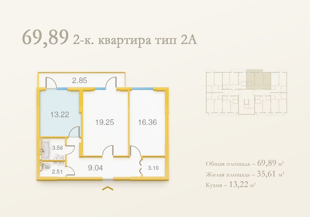 2-комнатная 69.89 м² в ЖК Подол Градъ от 38 450 грн/м², Киев