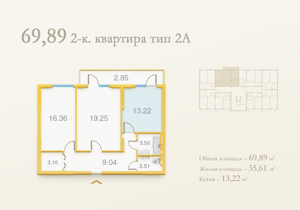 2-комнатная 69.89 м² в ЖК Подол Градъ от 38 450 грн/м², Киев