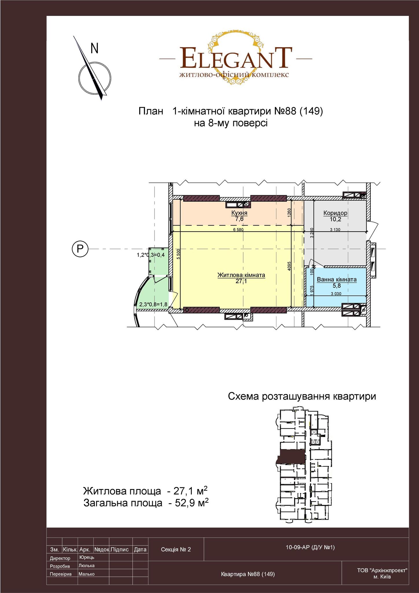 1-комнатная 52.9 м² в ЖК Элегант от застройщика, Киев