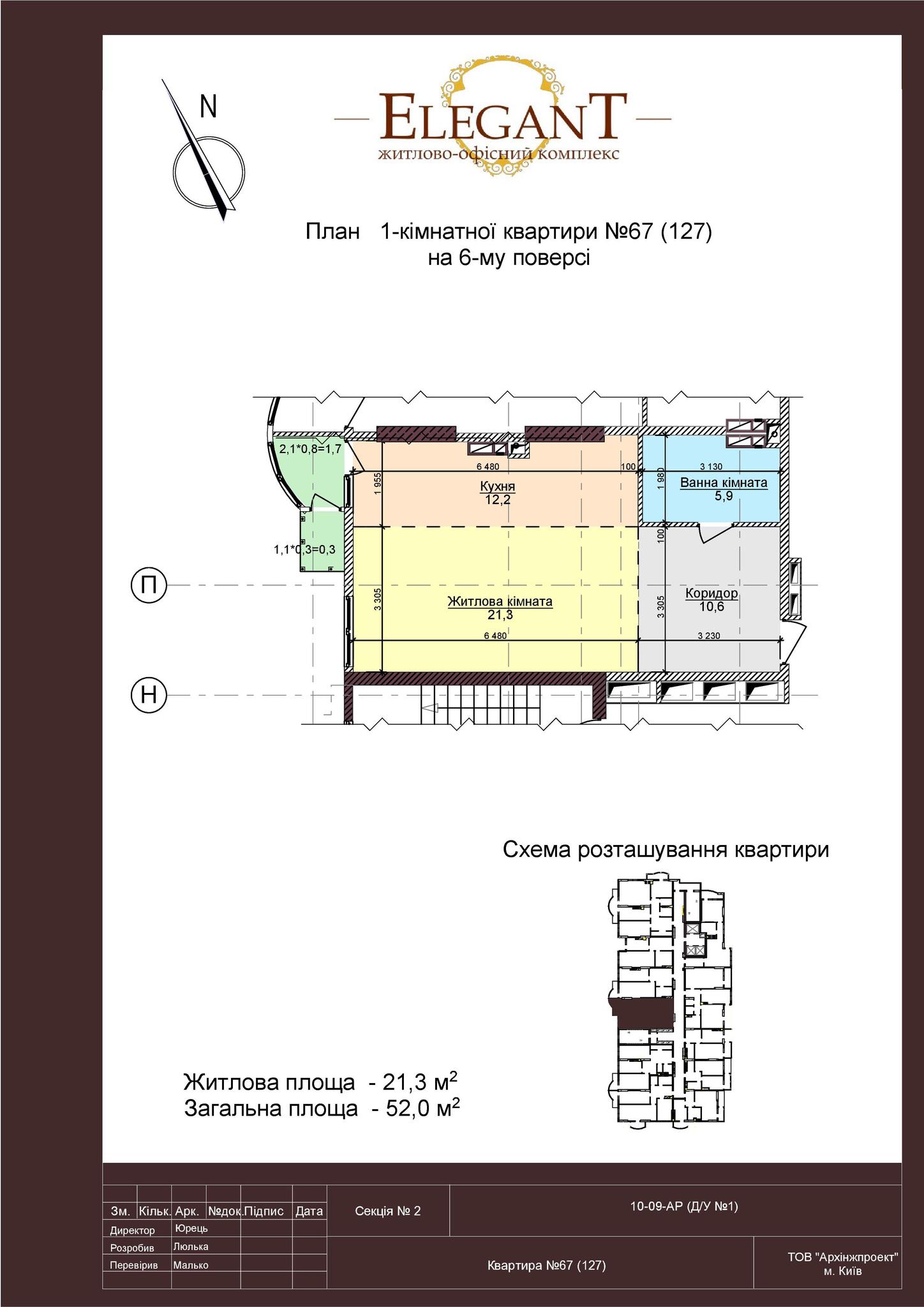 1-кімнатна 52 м² в ЖК Елегант від забудовника, Київ