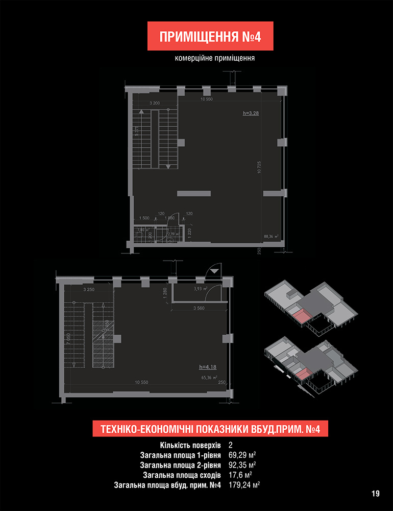 Помещение свободного назначения 179.24 м² в ЖК Chicago Central House от застройщика, Киев