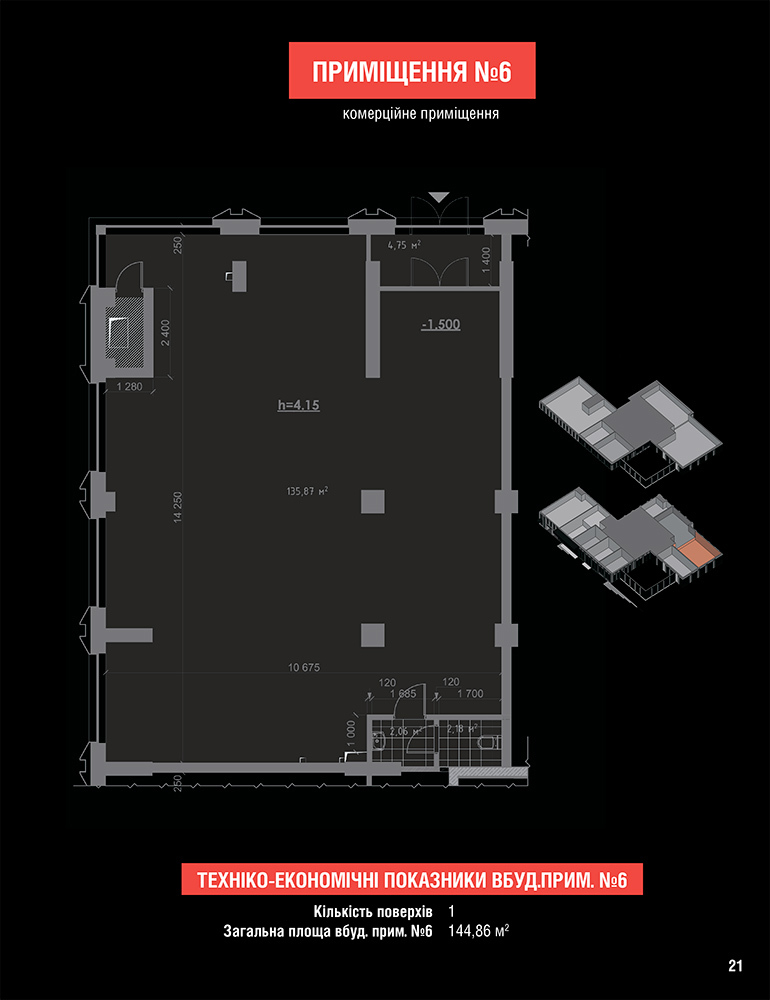 Приміщення вільного призначення 144.86 м² в ЖК Chicago Central House від забудовника, Київ