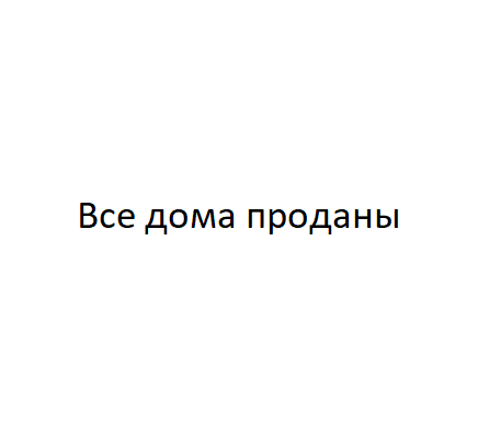 Котедж 60 м² в КК Гетьманський 2 від забудовника, с-ще Зелений Бір