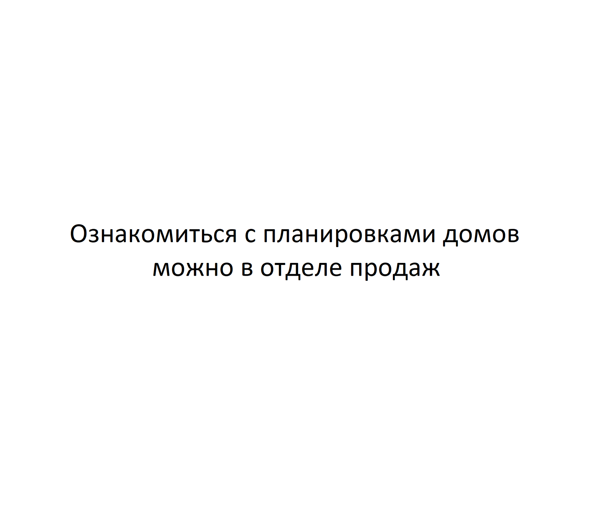 Таунхаус 158 м² в Таунхаусы Мозаик от застройщика, с. Крюковщина