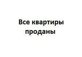 1-комнатная 40 м² в ЖК Фонтанка сити от застройщика, с. Фонтанка