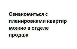 1-комнатная 40 м² в ЖК Airport City от застройщика, с. Великая Александровка