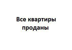 1-комнатная 40.55 м² в ЖК на ул. Песчаная, 1 от застройщика, г. Обухов
