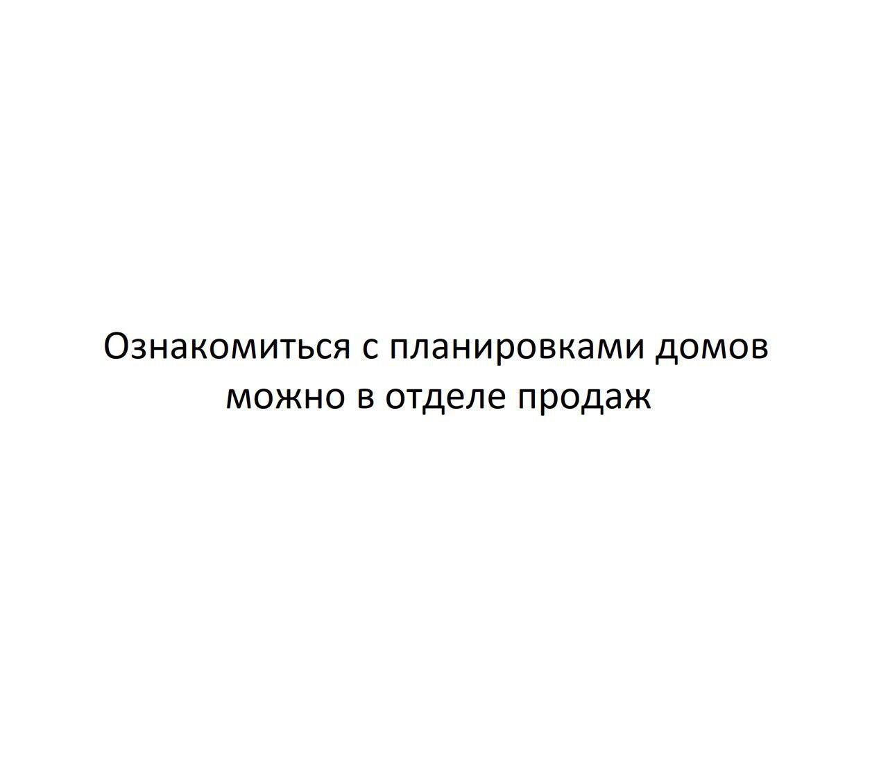 Коттедж 100 м² в КГ Ариадна от застройщика, пгт Черноморское