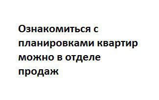 1-комнатная 47.76 м² в ЖК Сонячний майдан от застройщика, с. Солонка