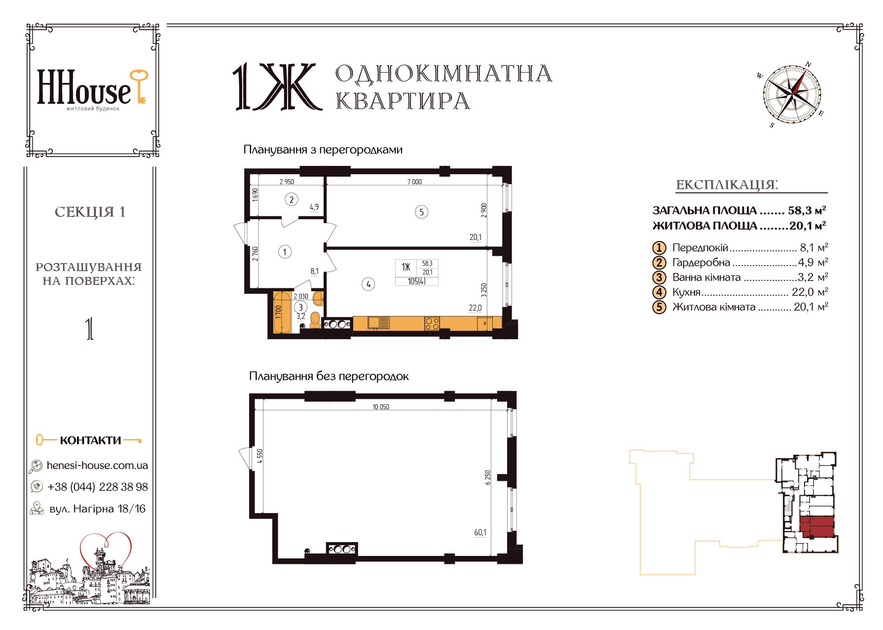 1-комнатная 58.3 м² в ЖК Henesi House от 31 900 грн/м², Киев