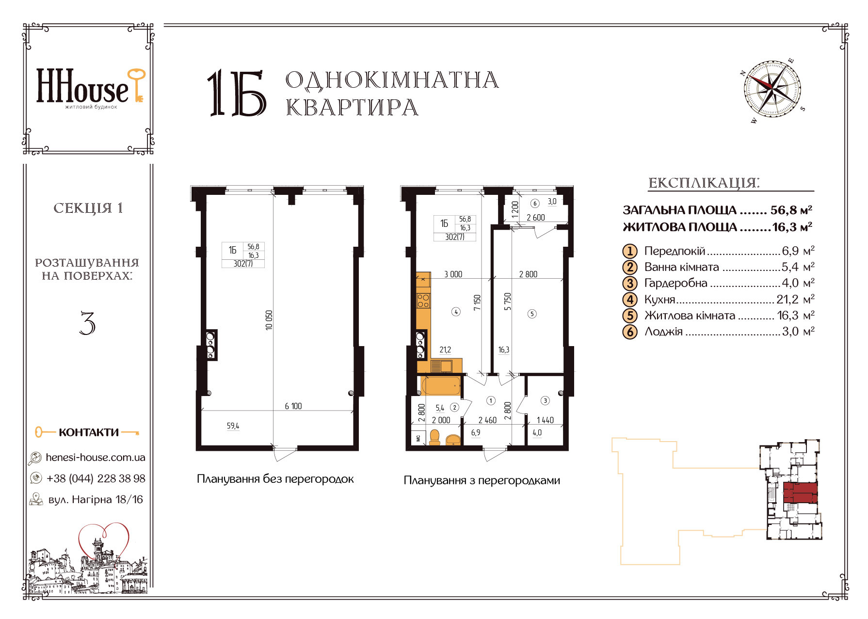1-комнатная 56.8 м² в ЖК Henesi House от 25 410 грн/м², Киев