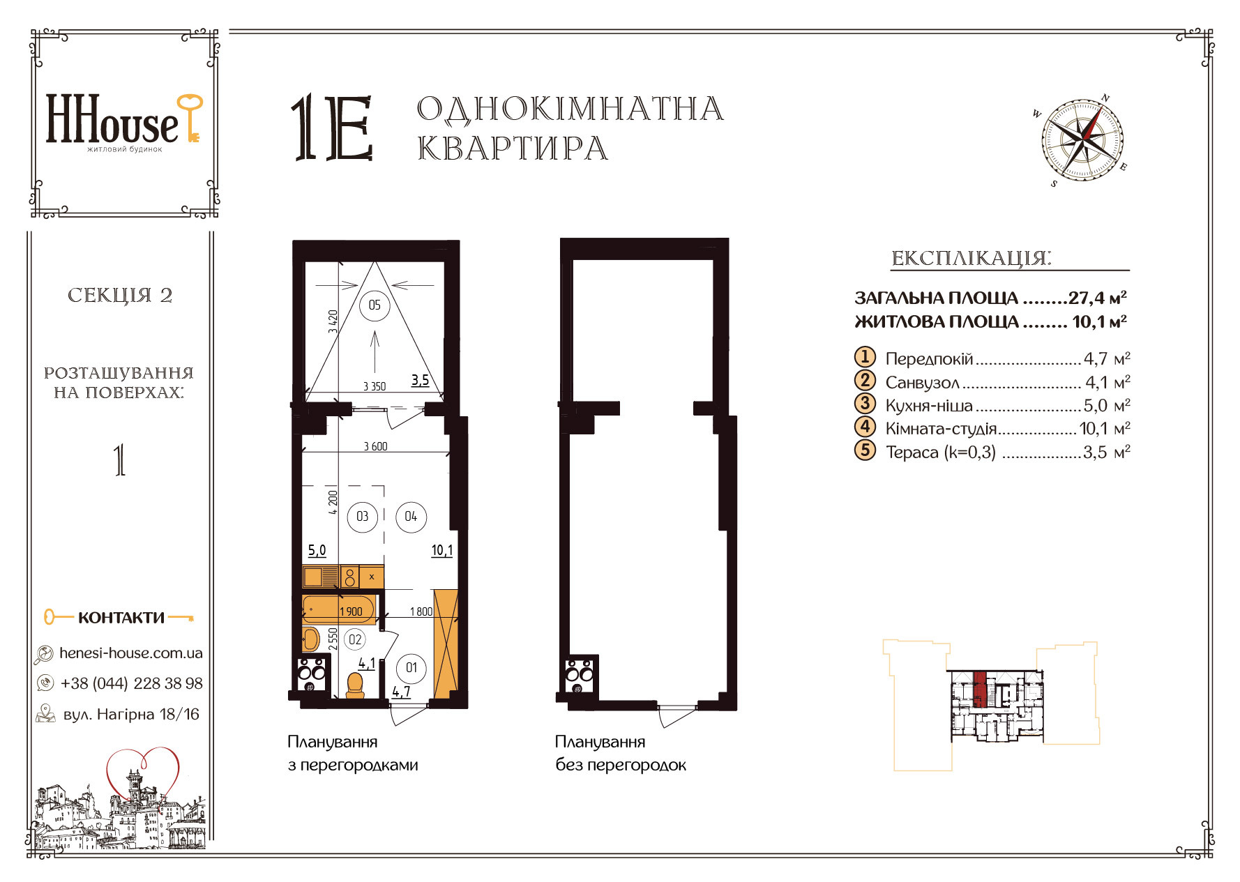 1-комнатная 27.4 м² в ЖК Henesi House от 25 410 грн/м², Киев