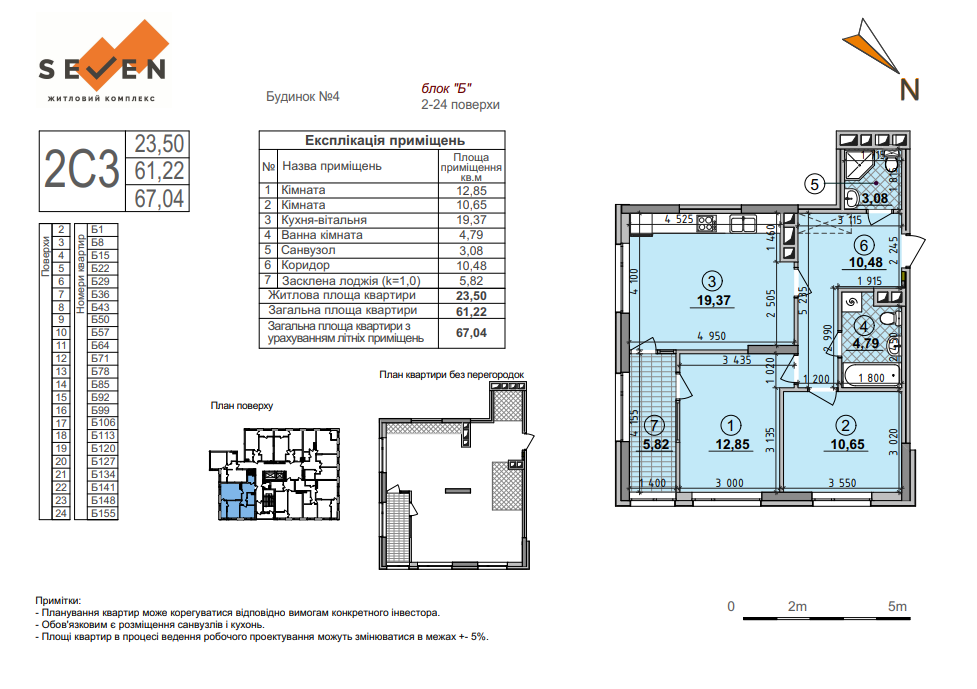 2-кімнатна 67.04 м² в ЖК Seven від забудовника, Київ