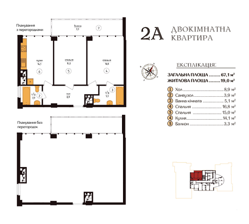 2-кімнатна 67.1 м² в ЖК Henesi House від 31 650 грн/м², Київ