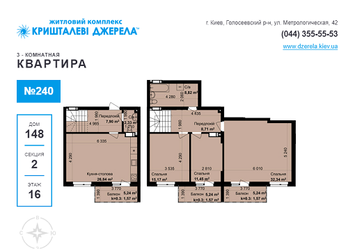 Двухуровневая 118.27 м² в ЖК Кришталевi джерела от 34 000 грн/м², Киев