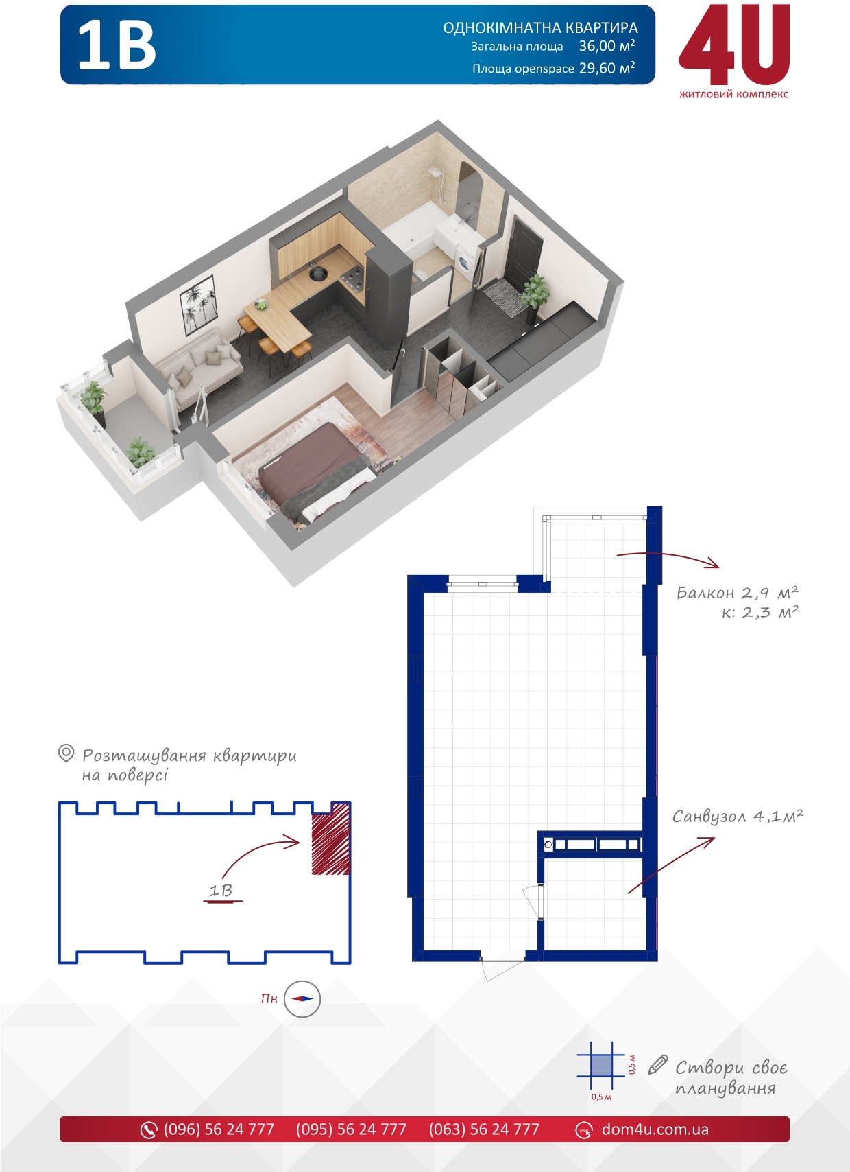 1-комнатная 36 м² в ЖК 4U от 24 037 грн/м², Киев