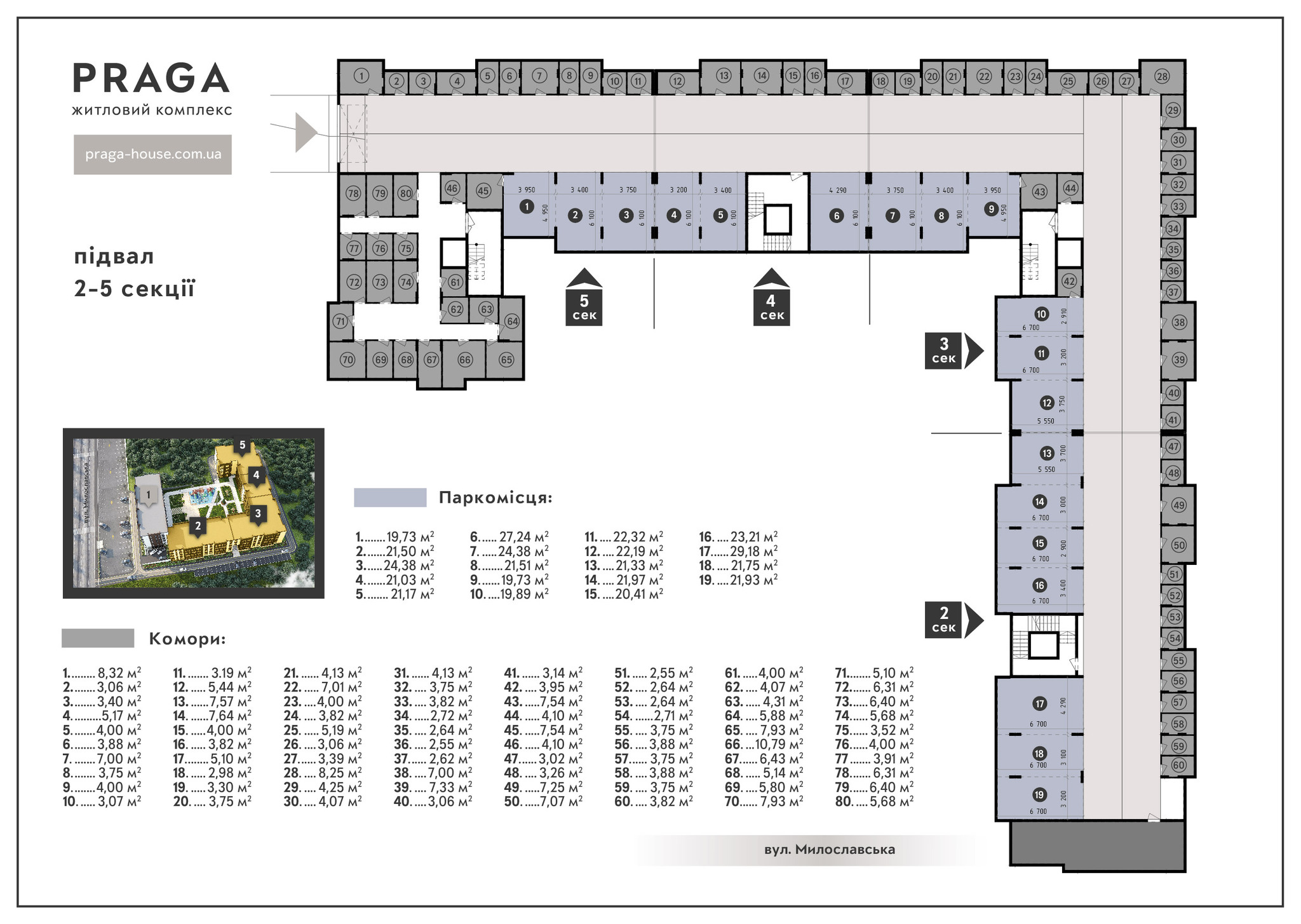 Кладовая 4 м² в ЖК Praga-2 от застройщика, Киев