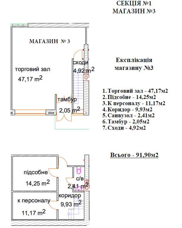 Торговельне приміщення 91.9 м² в ЖК Хотів від 12 955 грн/м², с. Хотів