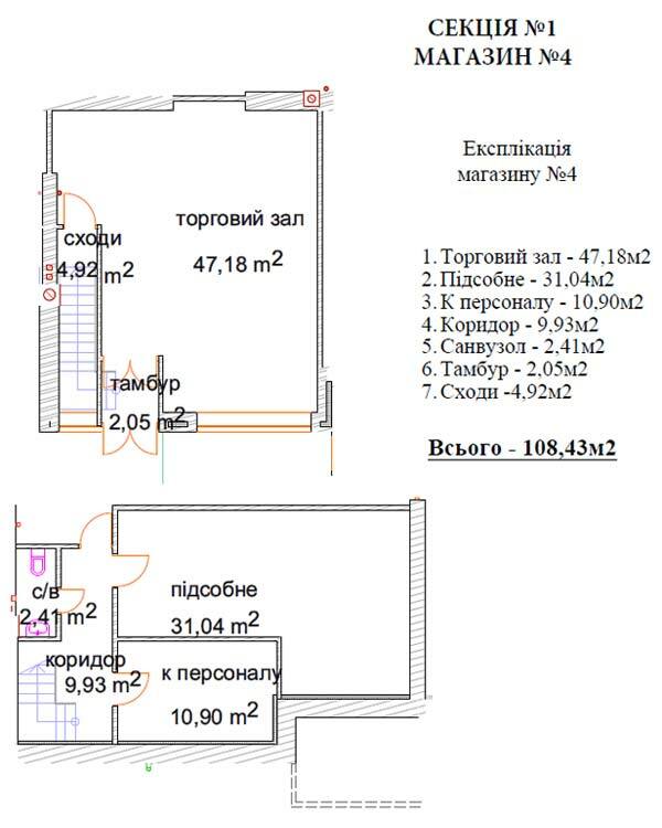 Торговое помещение 108.43 м² в ЖК Хотов от 12 955 грн/м², с. Хотов