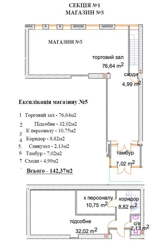 Торговое помещение 142.37 м² в ЖК Хотов от 12 955 грн/м², с. Хотов