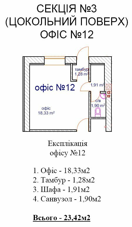 Офис 23.42 м² в ЖК Хотов от 13 955 грн/м², с. Хотов