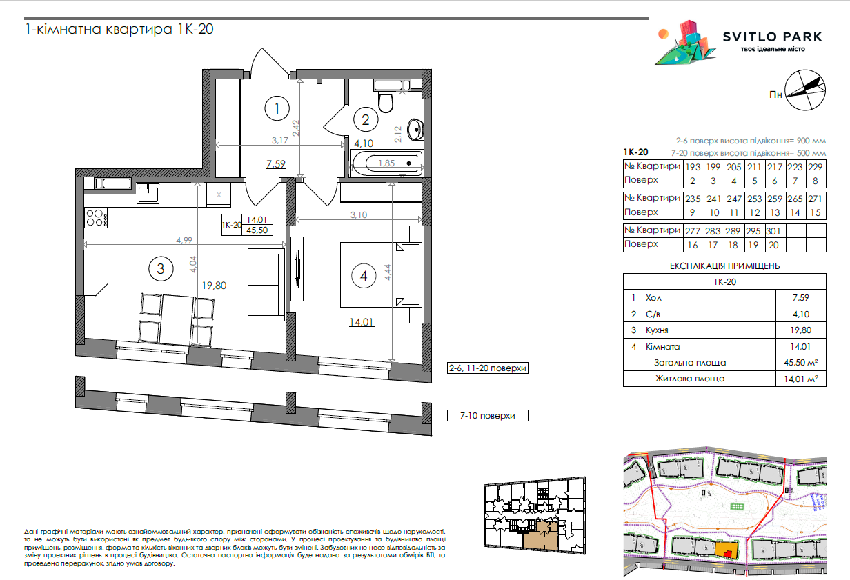 1-комнатная 45.5 м² в ЖК Svitlo Park от 26 178 грн/м², Киев