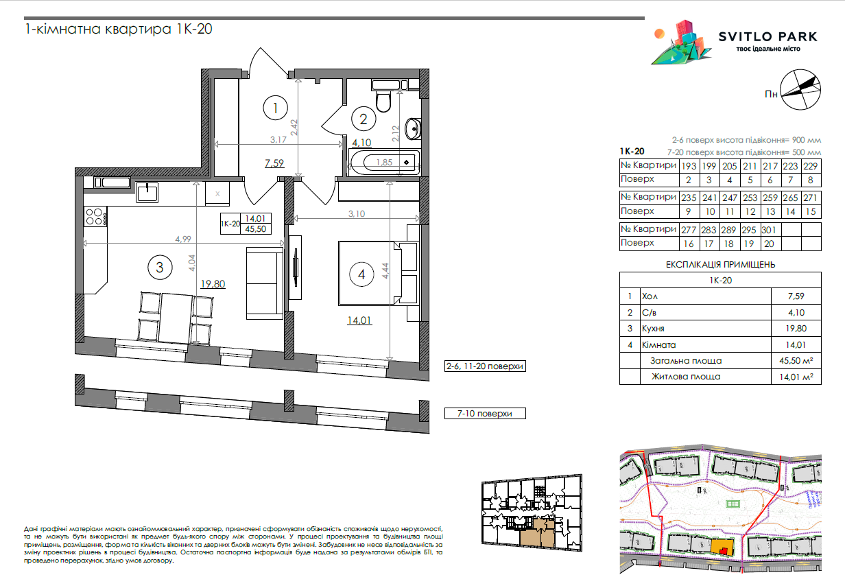 1-кімнатна 45.5 м² в ЖК Svitlo Park від 26 178 грн/м², Київ