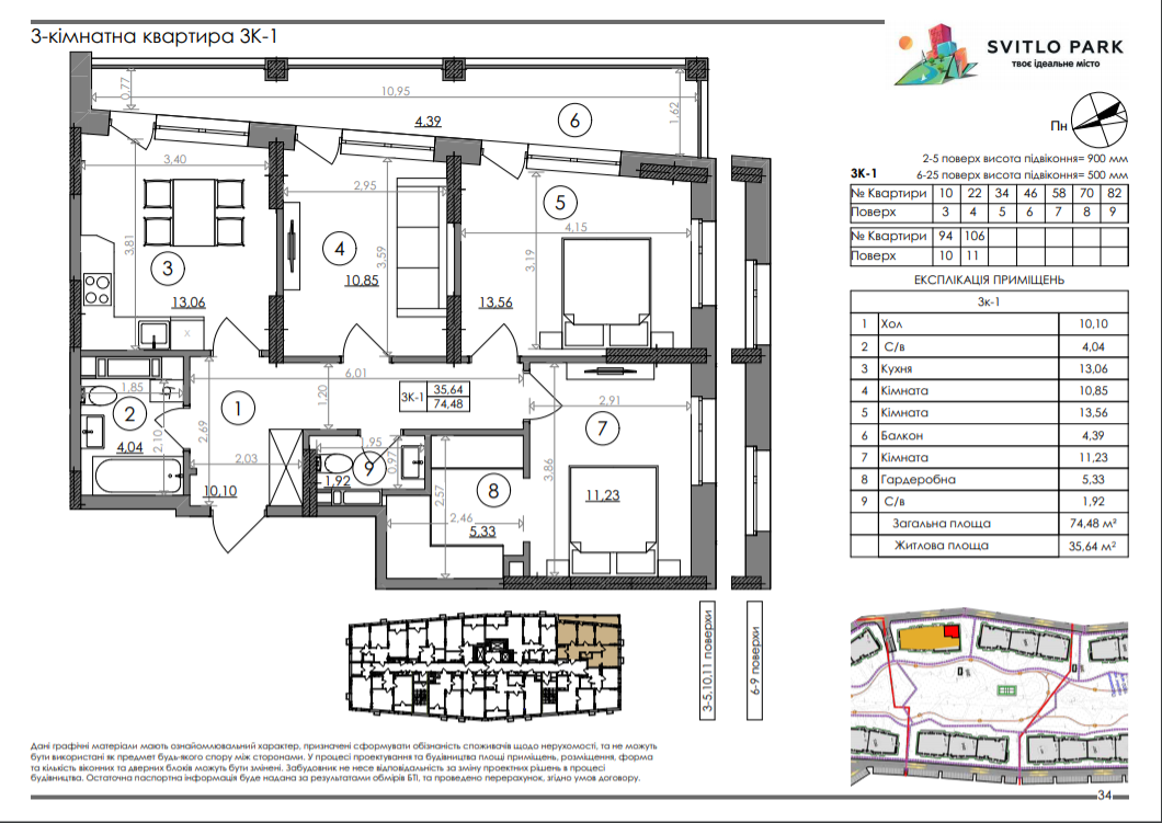 3-комнатная 86.48 м² в ЖК Svitlo Park от 33 079 грн/м², Киев