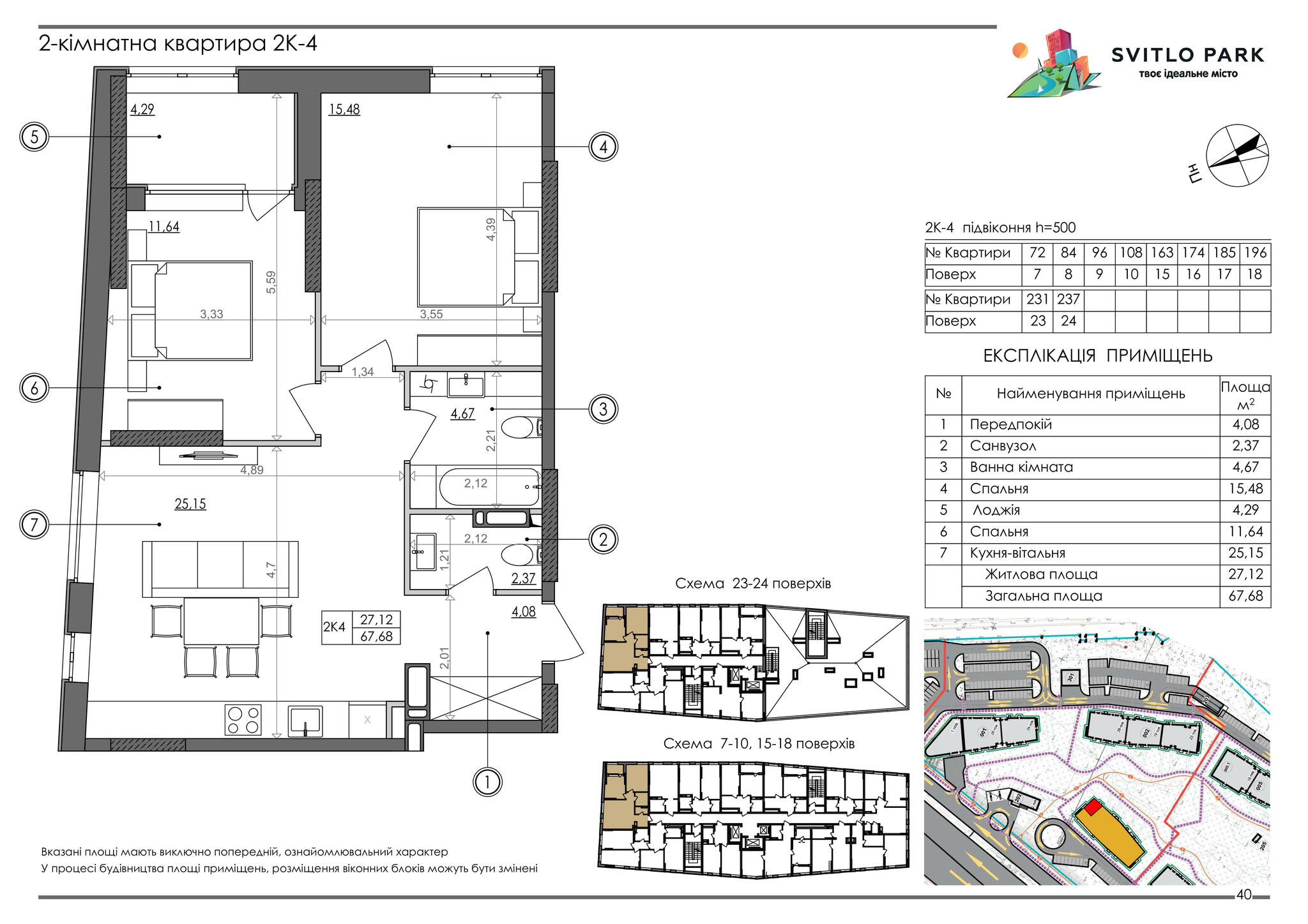 2-кімнатна 67.68 м² в ЖК Svitlo Park від 25 912 грн/м², Київ