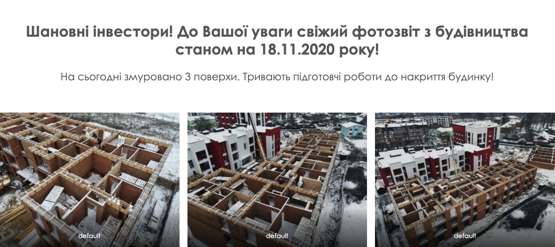 Хід будівництва ЖК Гостомельські Липки-4+, лист, 2020 рік