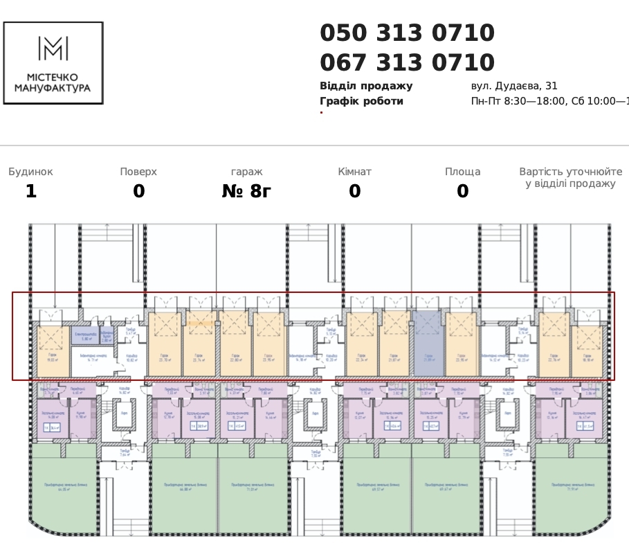 Гараж 23 м² в ЖК Городок Мануфактура от 8 696 грн/м², Ивано-Франковск