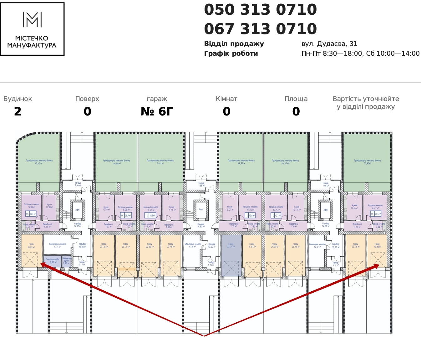 Гараж 19 м² в ЖК Городок Мануфактура от 9 474 грн/м², Ивано-Франковск