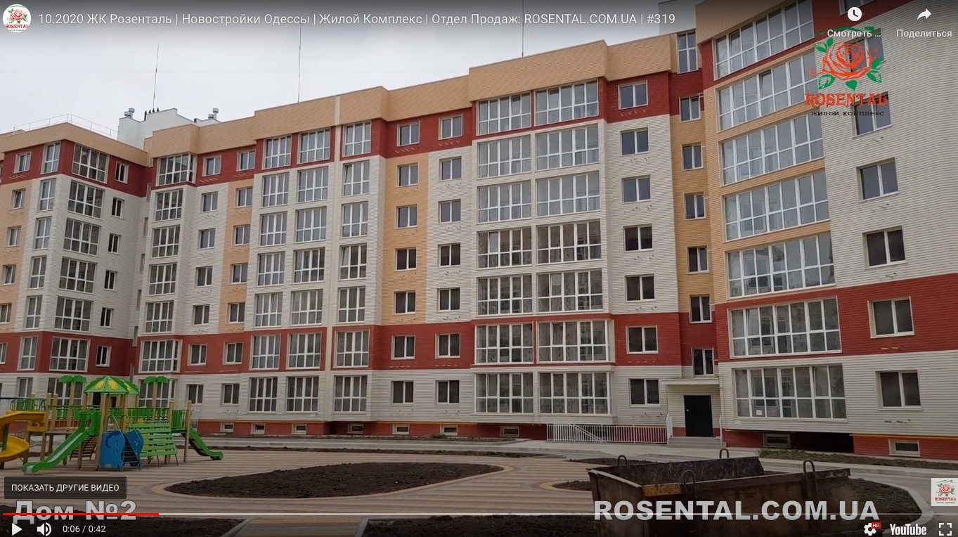 Ход строительства ЖК RosenTal, окт, 2020 год