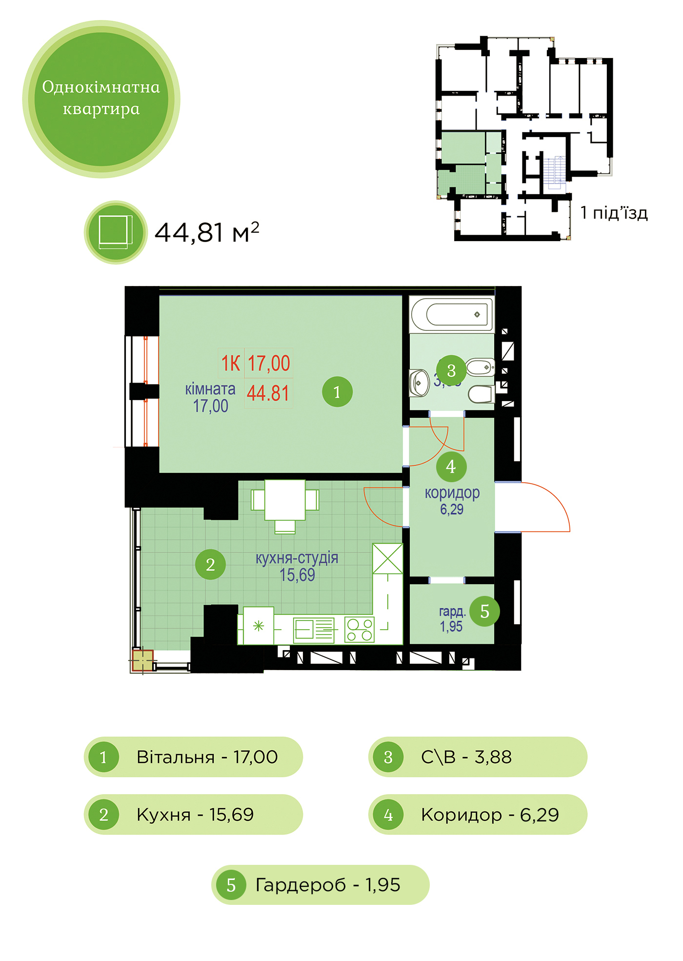 1-комнатная 44.81 м² в ЖК Затишний от 10 400 грн/м², Ивано-Франковск