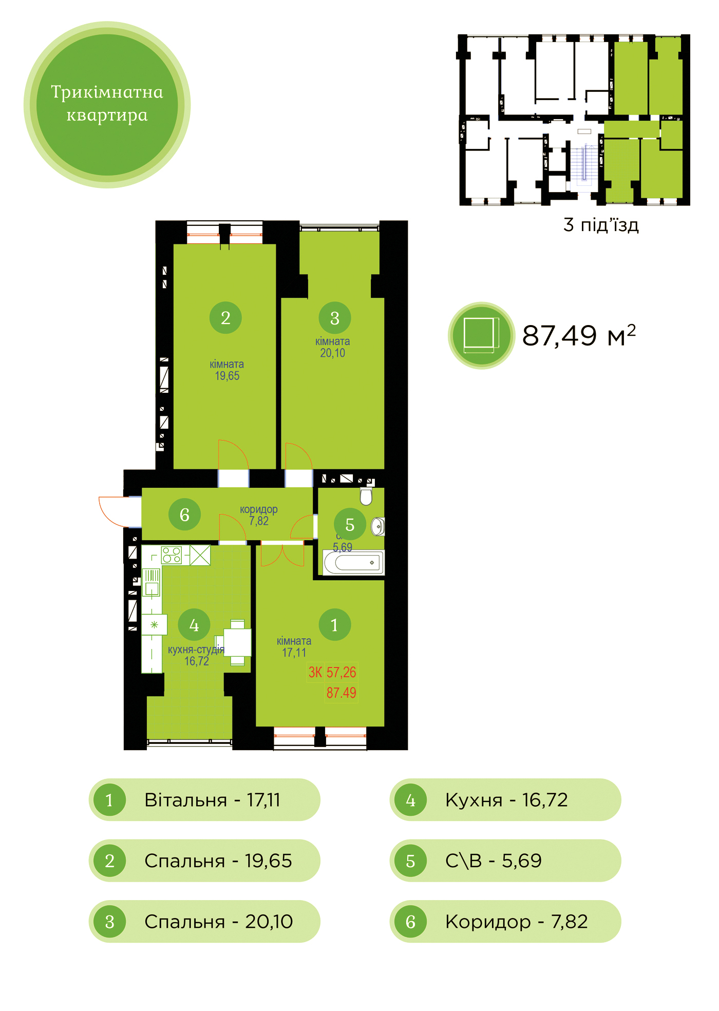 3-кімнатна 87.49 м² в ЖК Затишний від 10 400 грн/м², Івано-Франківськ